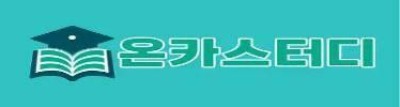 온카스터디